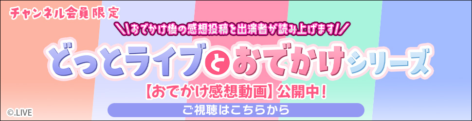 VTuberのあそびば~ニコニコVパーク~